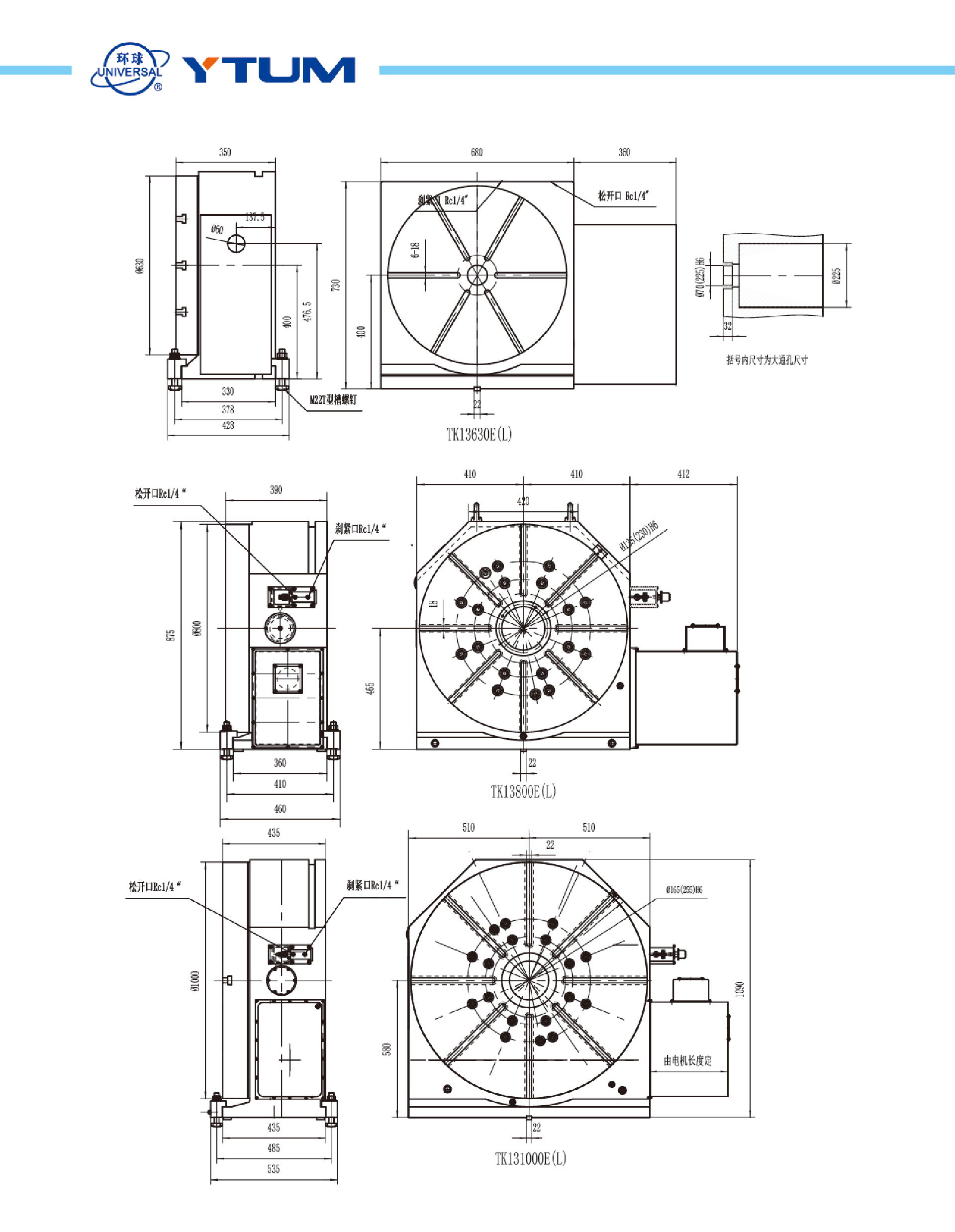 TK13系列數控立卧回轉工作台5.png